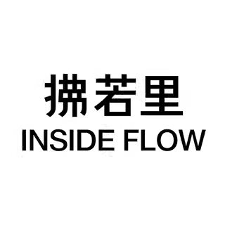 Inside Flow 拂若里