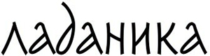 Ladanika