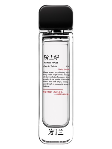 Humble House 阶上绿