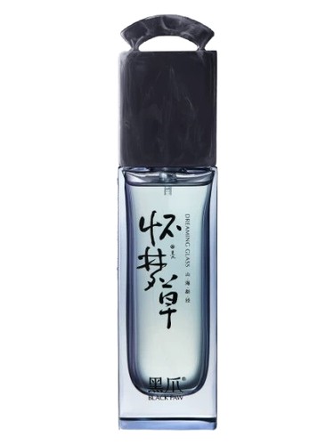 Dreaming Glass 怀梦草