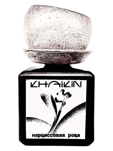 Narcissus Grove — Нарциссовая роща