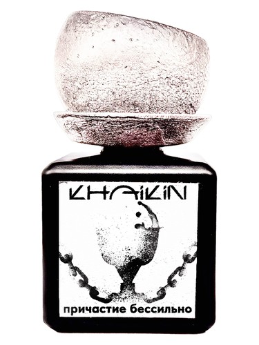 The Sacrament Is Powerless — Причастие бессильно