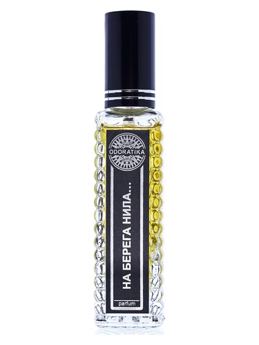 On The Banks Of The Nile (На Берега Нила...)