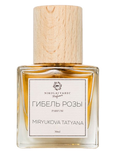 Гибель Розы