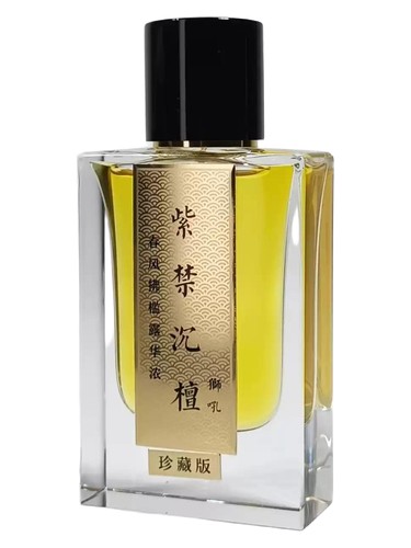 紫禁沉檀珍藏版 Parfum